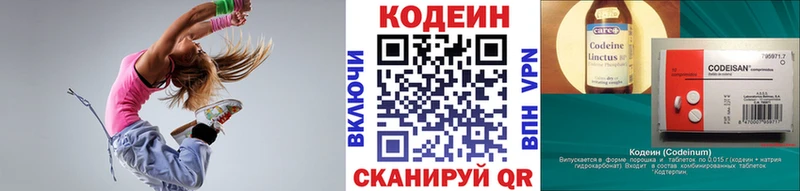 Кодеин напиток Lean (лин)  shop наркотические препараты  Невинномысск 