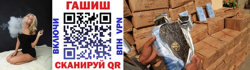 ГАШ гашик  MEGA маркетплейс  Невинномысск 