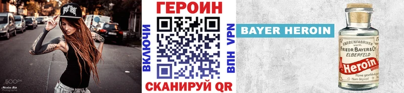 ГЕРОИН VHQ  Невинномысск 