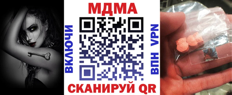 гидра tor  Невинномысск  МДМА VHQ 