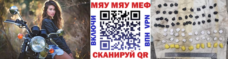 МЕФ кристаллы  Невинномысск 