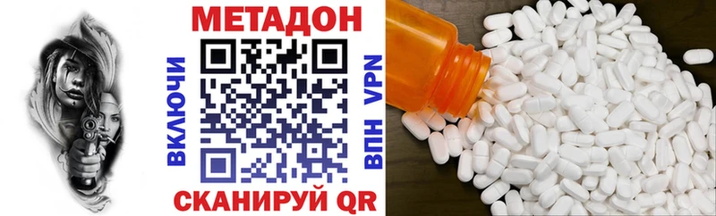 Метадон мёд Невинномысск