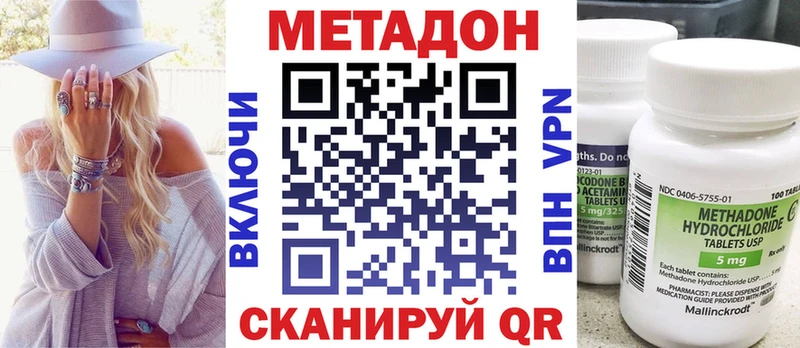 цены наркотик  Невинномысск  МЕТАДОН VHQ 